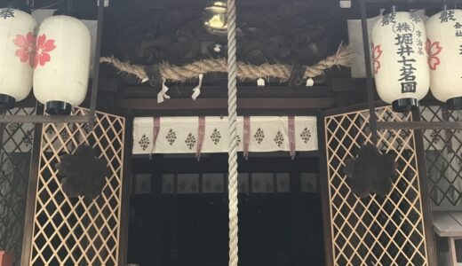 縣神社参拝と生贄