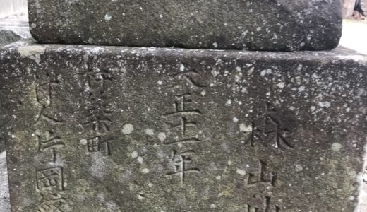 菱根稲荷神社その1