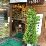 六曜社珈琲店　喫茶店日記(京都)